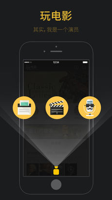 玩电影ios版 V1.4.1
