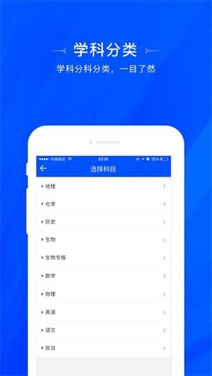 天一阅卷客户端安卓版 V1.0.3