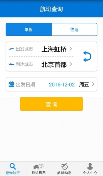 今日出行ios版 V3.9.1