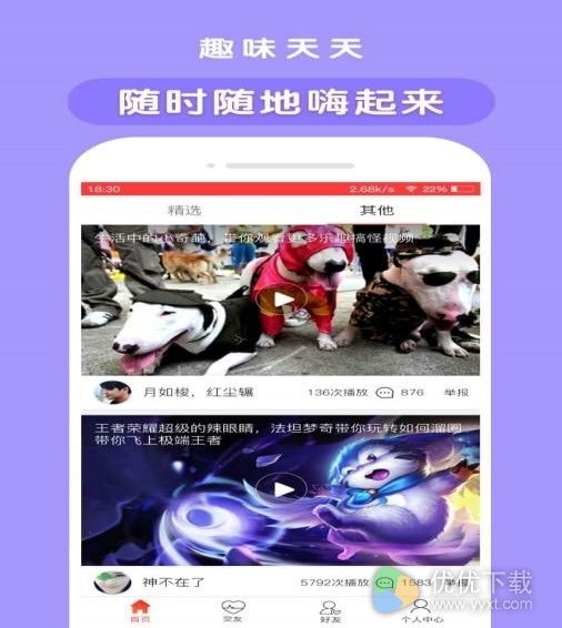 天天小视频安卓版 V1.5.0