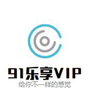 乐享VIP安卓版 V1.1