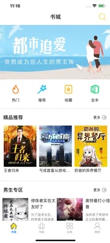 阅扑读书ios版 V1.1