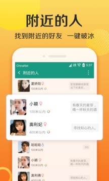 连信安卓免费版 V4.0.10.1