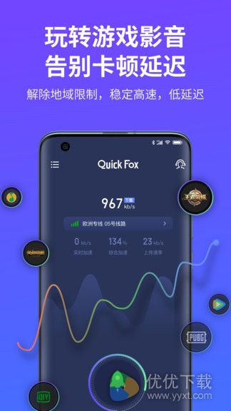 quickfoxios版 V2.0