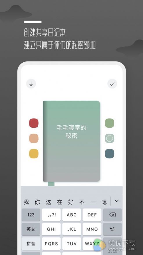 围圈ios版 V1.0