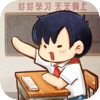 我的小学时光ios版 V1.0.2