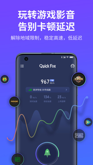 quickfoxios版 V2.0