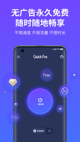 quickfoxios版 V2.0