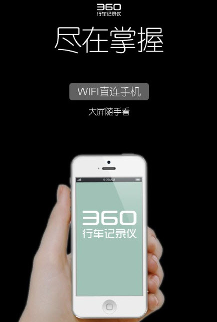 360行车记录仪安卓版 V5.0.3.2