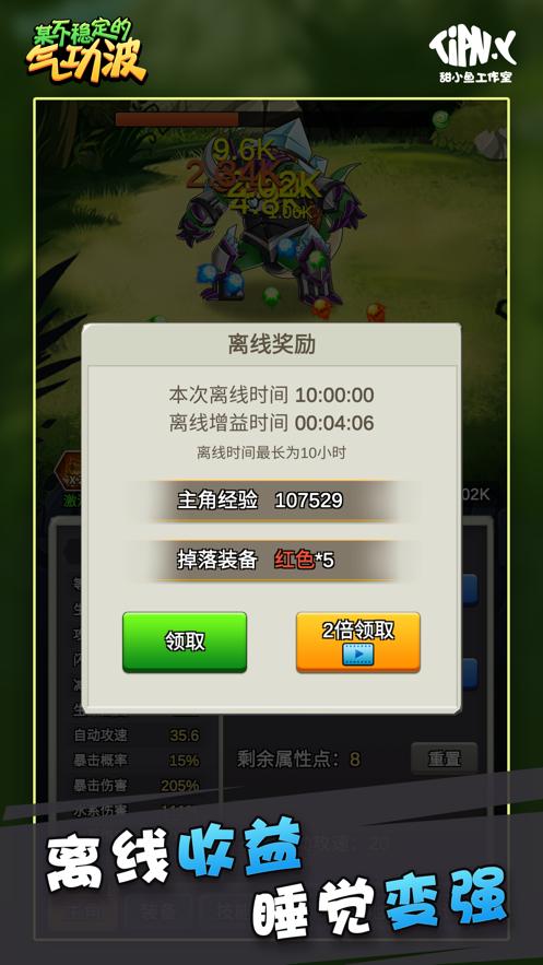 某不稳定的气功波安卓版 V1.0.3