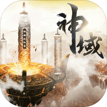 神域剑仙录ios版 V1.0