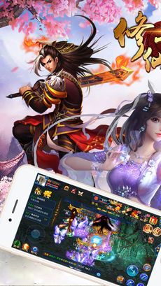 修仙世界ios版 V1.0