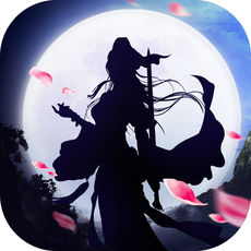 修仙记封魔传ios版 V1.0