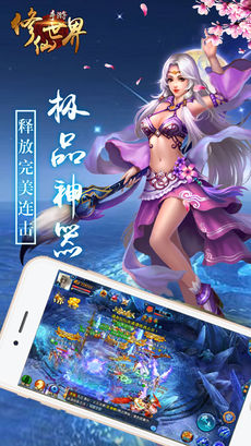 修仙世界ios版 V1.0