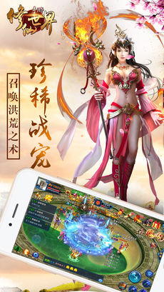 修仙世界ios版 V1.0