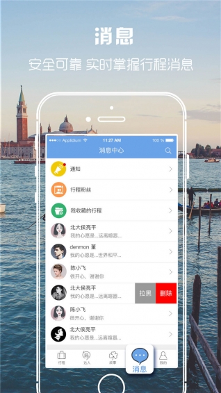 团子部落ios版 V1.0