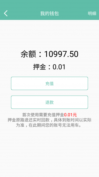 酷游单车ios版 V3.5.8