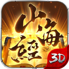 山海经异兽录ios版 V1.2.0