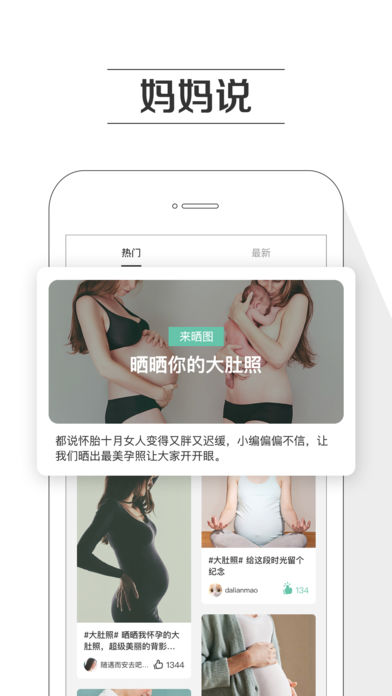 孕期提醒ios版 V7.0.3