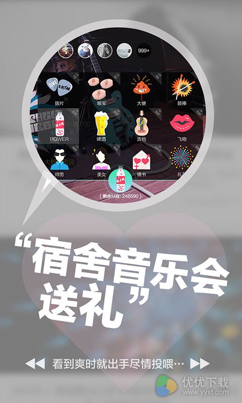 正在现场安卓版 V5.0.1