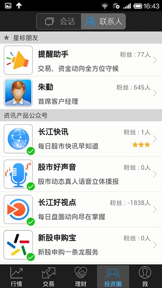 长江e号安卓版 V9.1.0