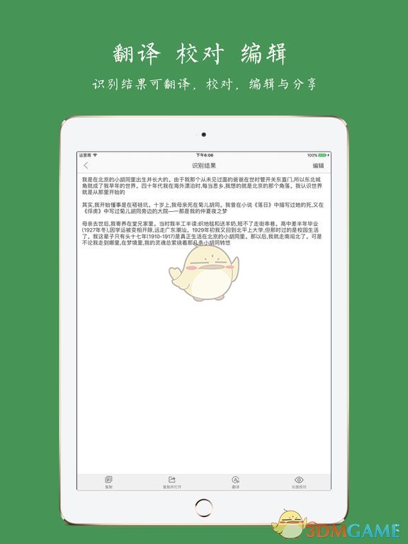 白描ios版 V2.0