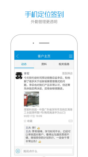 华邦云安卓版 V3.8.12