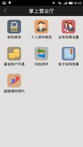 长江e号安卓版 V9.1.0