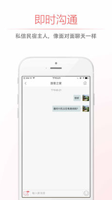 自在客ios版 V5.3.50