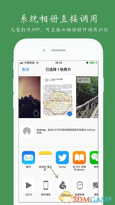 白描ios版 V2.0