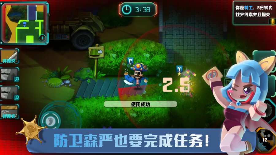 SpyGo间谍大作战安卓版 V1.0.0