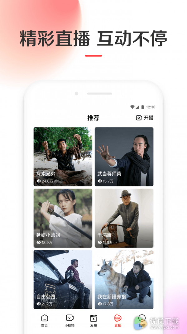 好看视频安卓免费版 V6.8.0.10