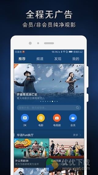 华为视频安卓版 V8.6.10.301