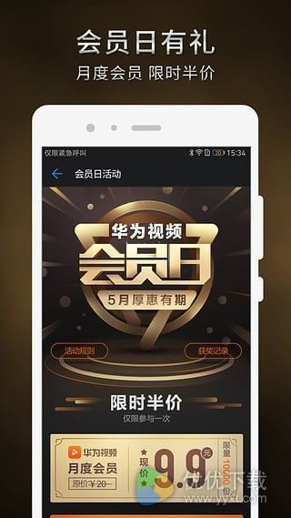 华为视频安卓版 V8.6.10.301