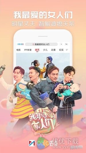 咪咕视频安卓官方版 V5.9.1.00