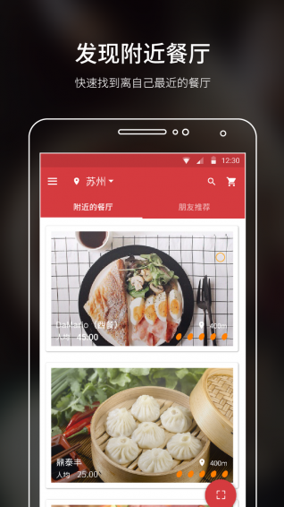 饭蛋ios版 V3.8.0