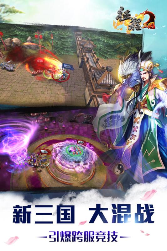 征程三国安卓果盘版 V1.6.0