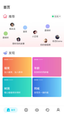 轻甜交友安卓版 V1.2.5