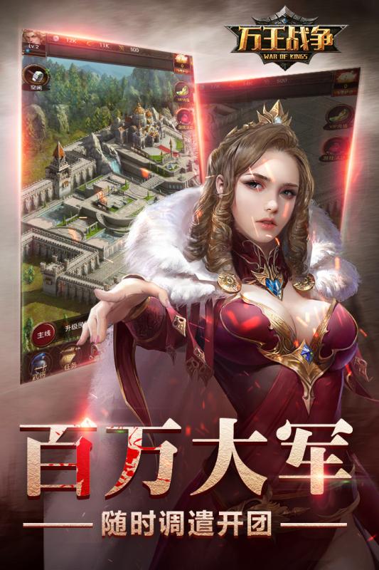 万王战争安卓版 V1.1.13