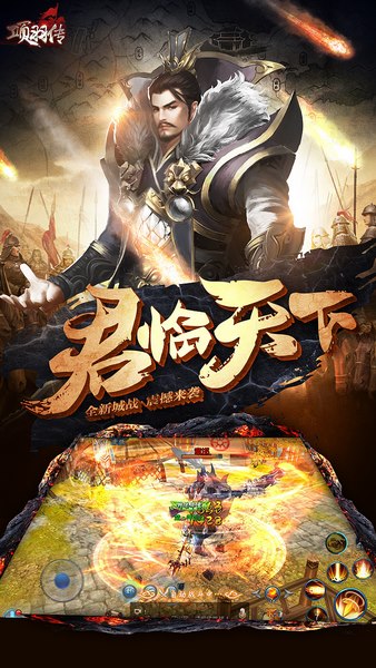 项羽传安卓版 V1.0.2