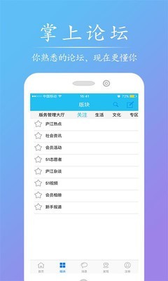 51庐江网ios版 V7.5.1