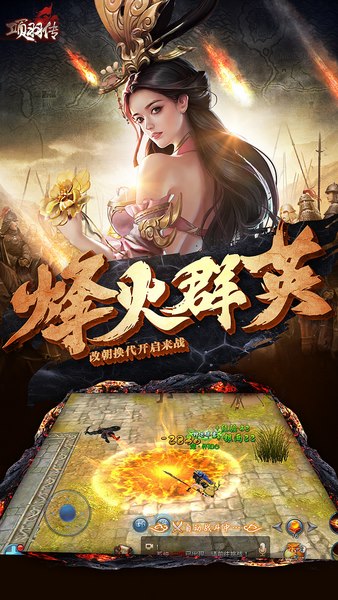 项羽传安卓版 V1.0.2