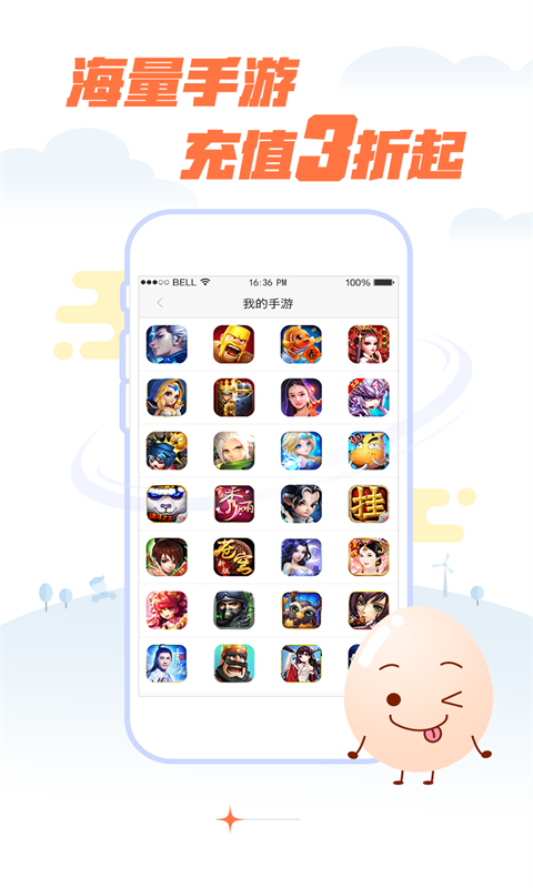 蛋蛋手游安卓版 V1.2.3