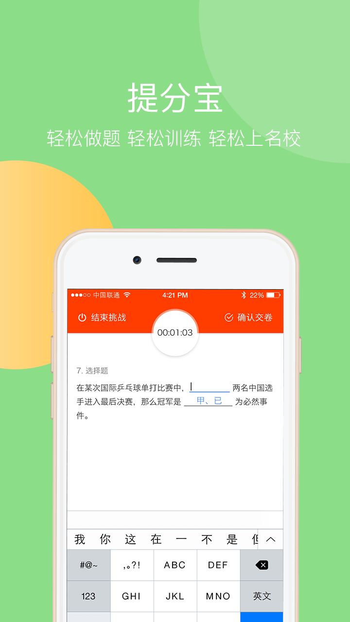 学乐云教学安卓版 V4.10.0