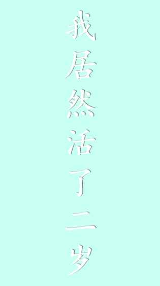 我居然在玩游戏安卓版 V1.0