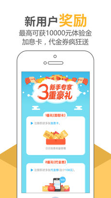 合贝金服ios版 V3.0.2