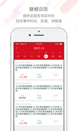 投资秀安卓版 V1.3.2