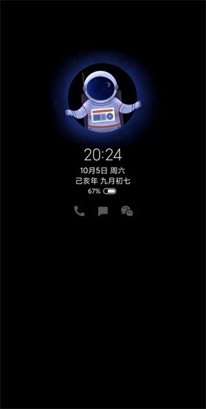 万象息屏安卓2021版 V1.8.211