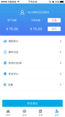 车行金服ios版 V1.1.2