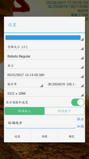 时间相机安卓2021版 V1.88